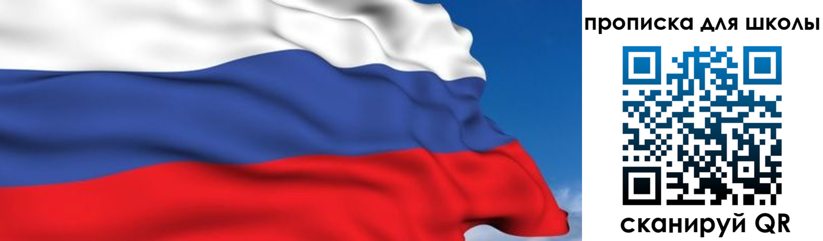 временная регистрация недорого в Бакале
