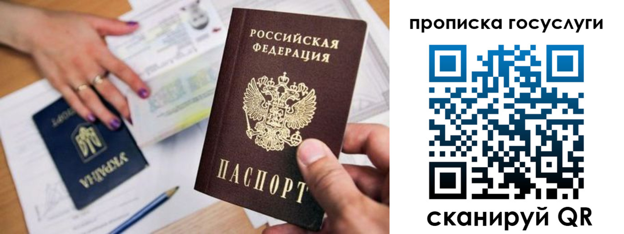 купить прописку в Бакале