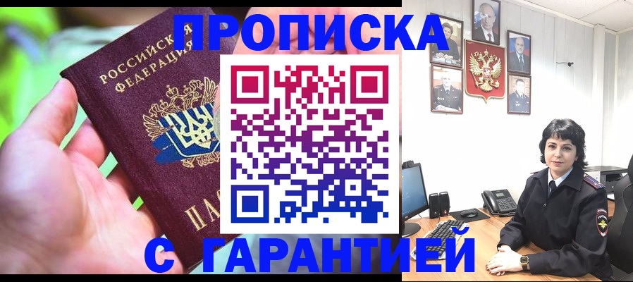 регистрация для дет. сада в Бакале