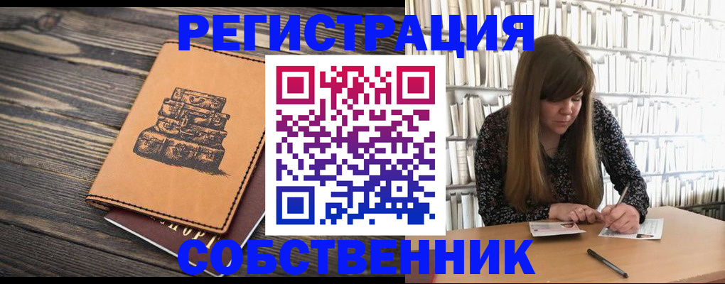 временная регистрация поиск в Бакале